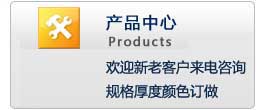 產(chǎn)品中心